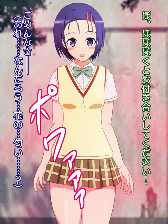 断る予定の告白中に好きになる効果に巻き込まれてしまう