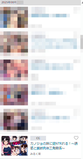 カノジョの妹に逆NTRれる！購入画面