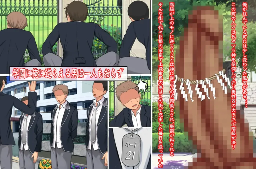 巨根ゆえに好き勝手できる状態だった主人公