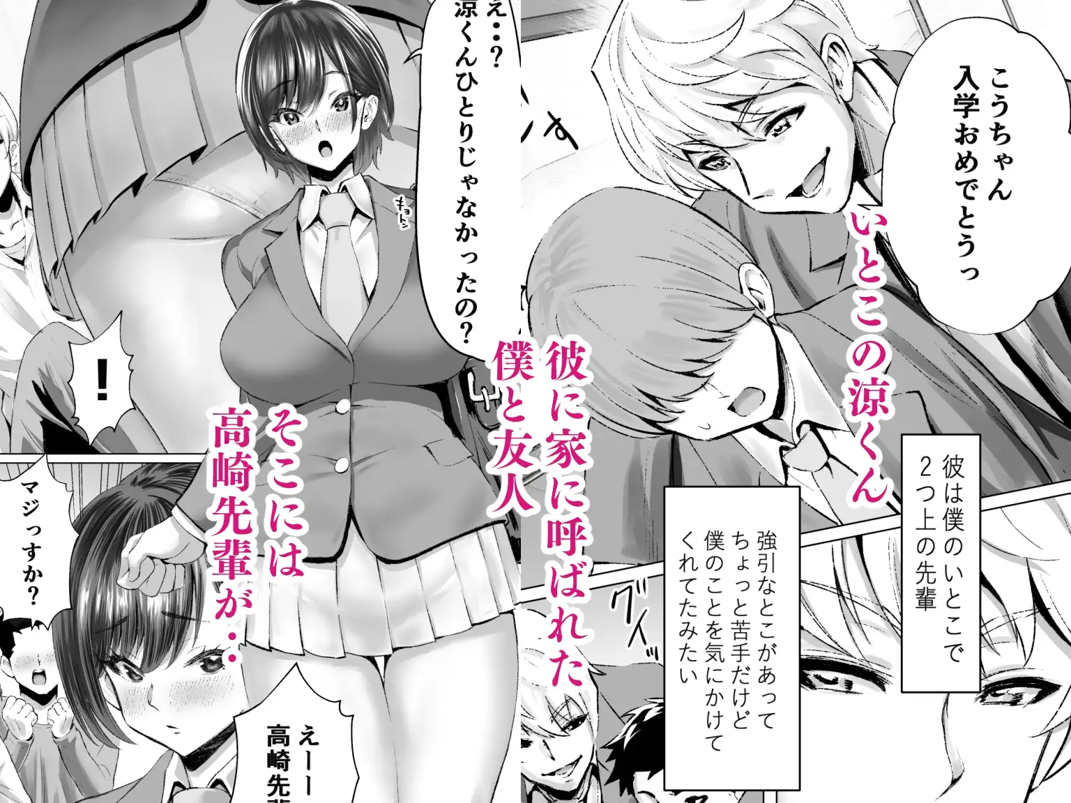 チャラ男ないとこが好きな相手とセフレだった