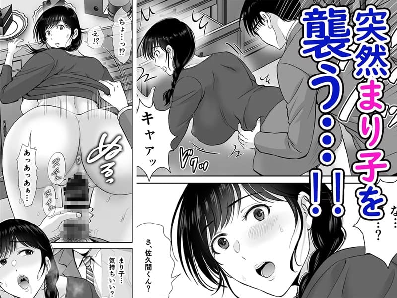 かつてヒロインを寝取られた男が、ヒロインがうまくいっていないと聞き寝取り返す