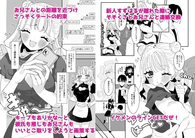 いいお客さんになるかもと思ったコンカフェ店員