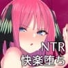 ニノラレ〜パパ活で出会った男は学校の教師〜サムネ