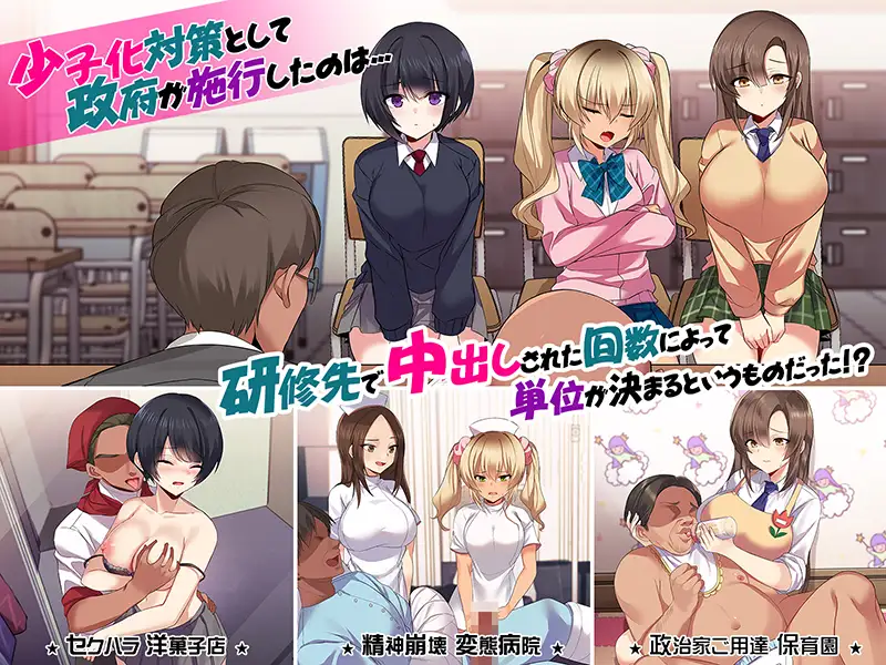 大人の職業体験～働くのってとっても気持ちイイ!～