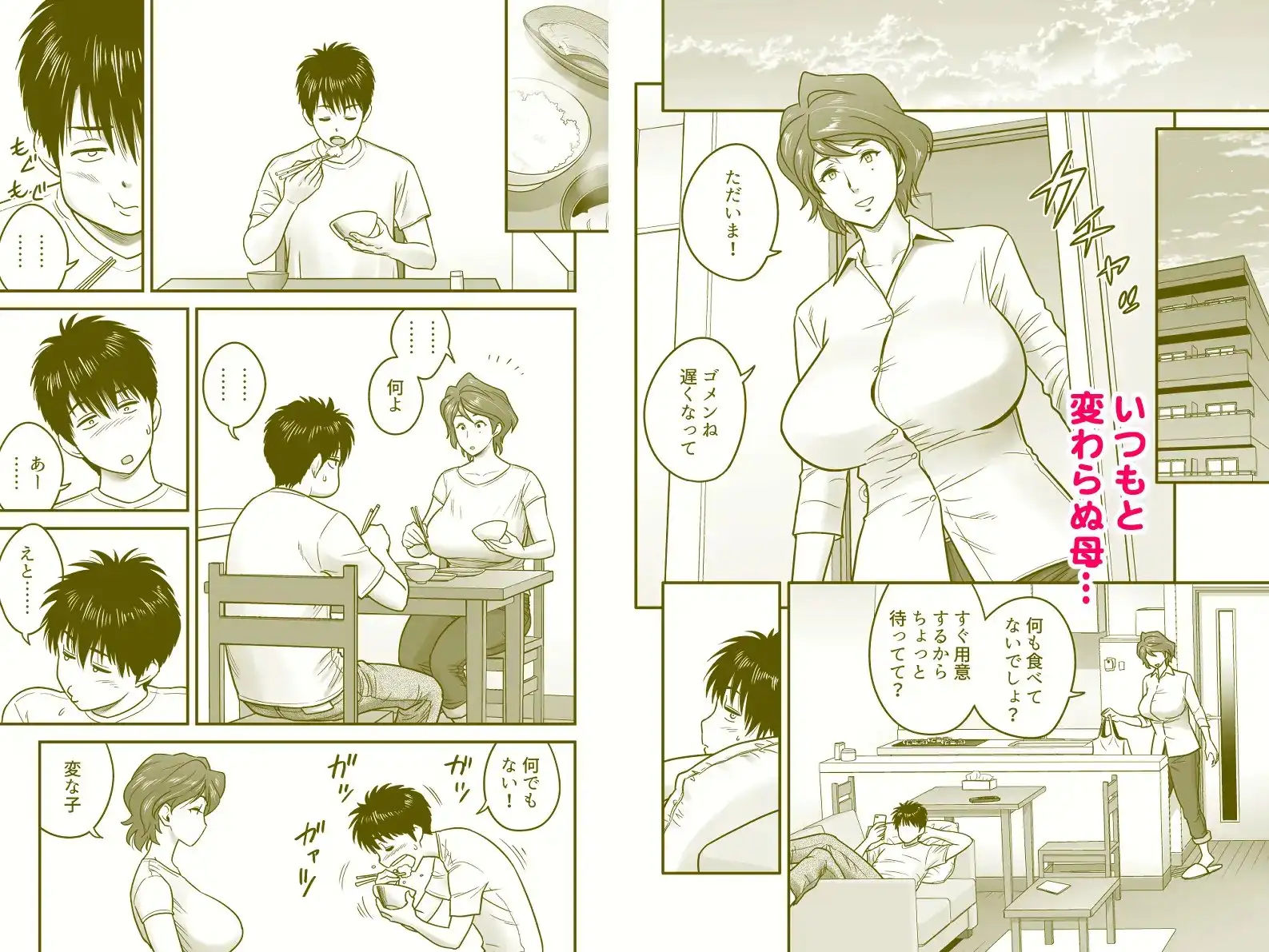 裏で激しいセックスをしているのが筒抜けなのを知らない母親