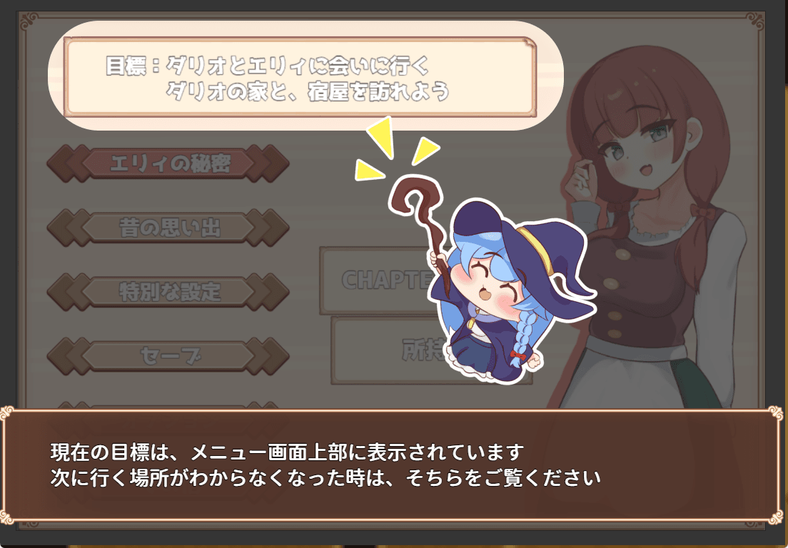 エリィは村の共有妻のチュートリアル