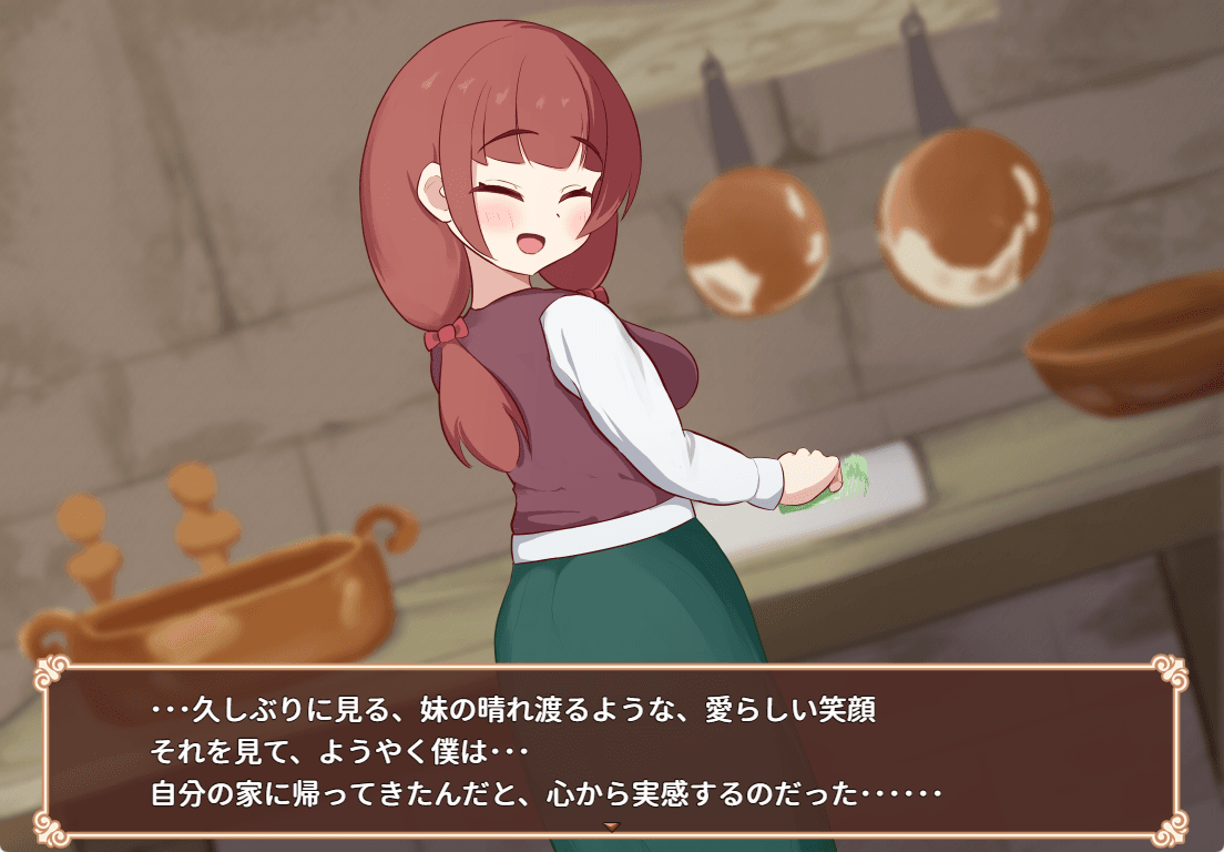 突然の帰省にも明るく迎え入れてくれる妹