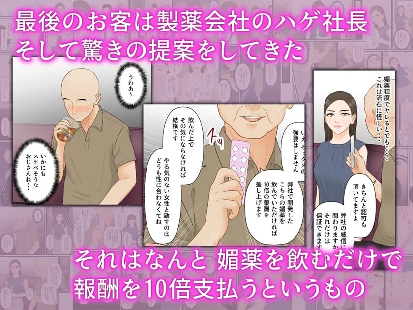 媚薬を飲めば報酬をもらえると言われる人妻