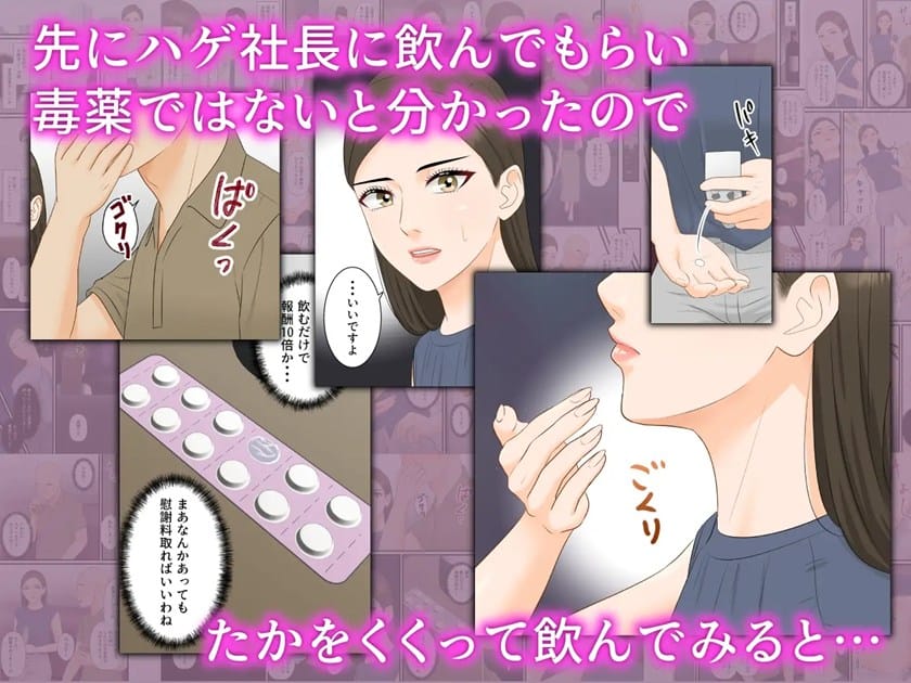 媚薬に負けることはないと思いこんでいる強気な女性
