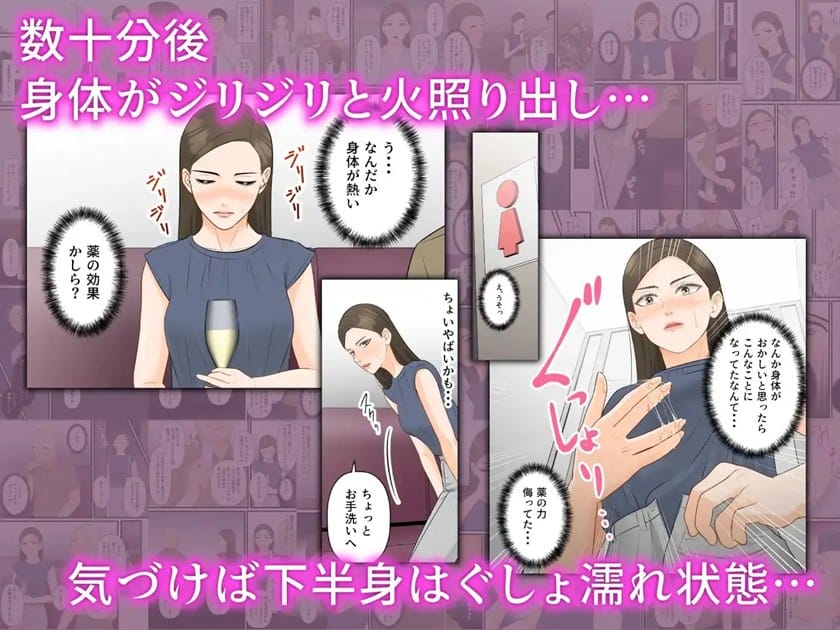 媚薬で感じてしまっていることに危機感を抱く人妻