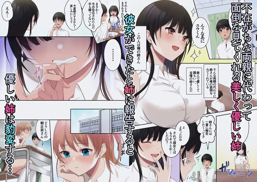 弟に彼女できた報告を受けた姉が怖い顔を見せる